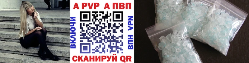APVP VHQ дарнет шоп Весьегонск