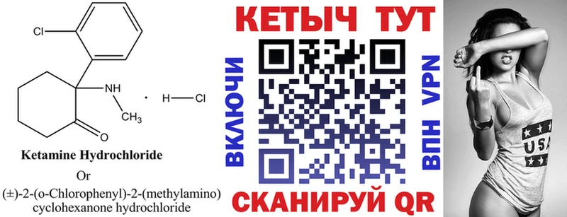 КЕТАМИН VHQ  купить   Весьегонск 