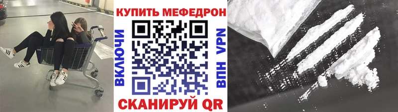 МЯУ-МЯУ кристаллы  мориарти наркотические препараты  Весьегонск  где купить наркоту 