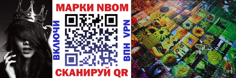 Марки N-bome 1500мкг  Весьегонск 
